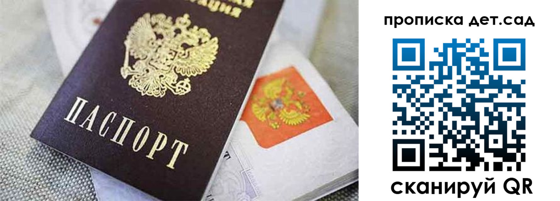 прописка поиск в Баксане