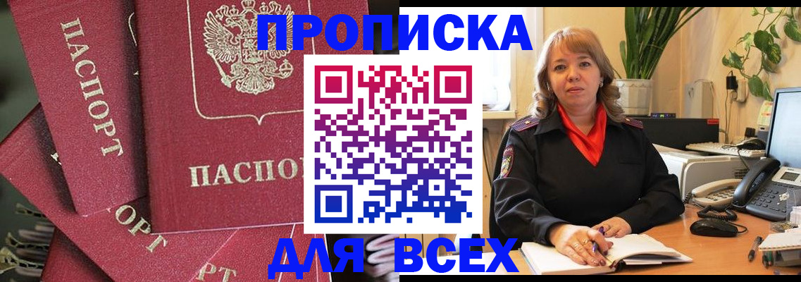 временная регистрация госуслуги в Баксане