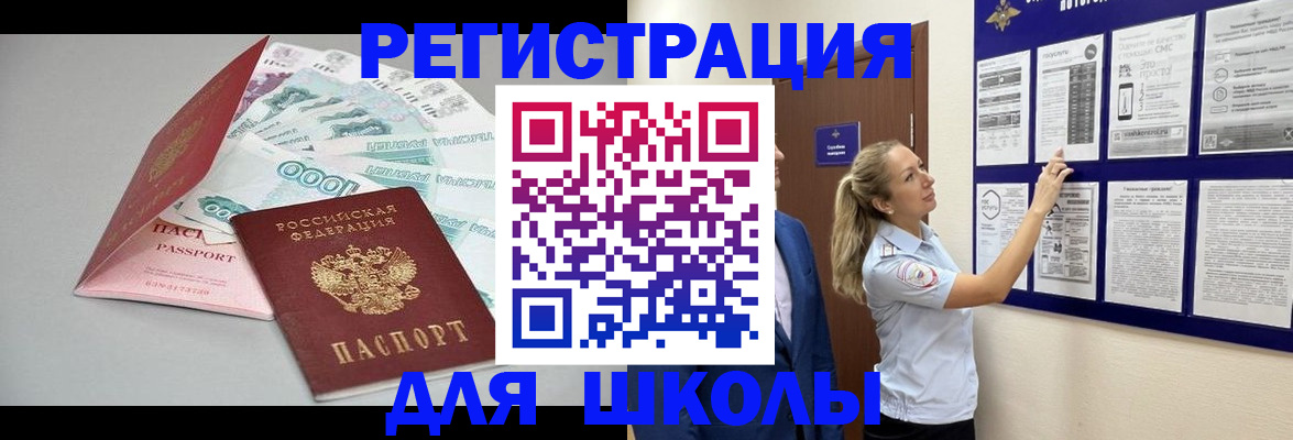 регистрация для дет. сада в Баксане