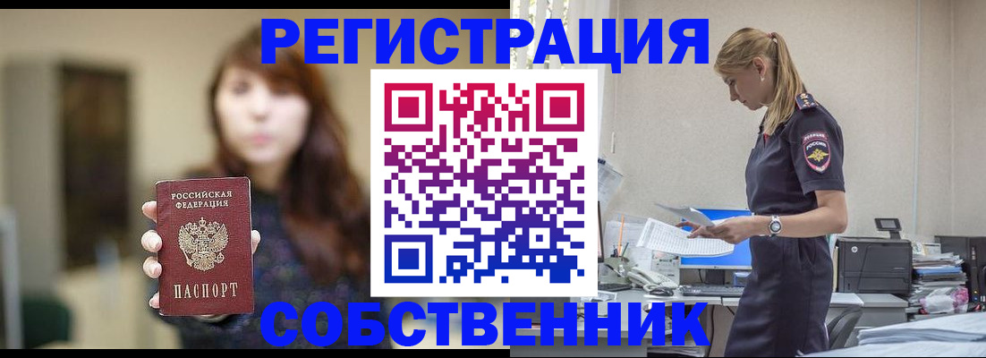 прописка для кредита в Баксане