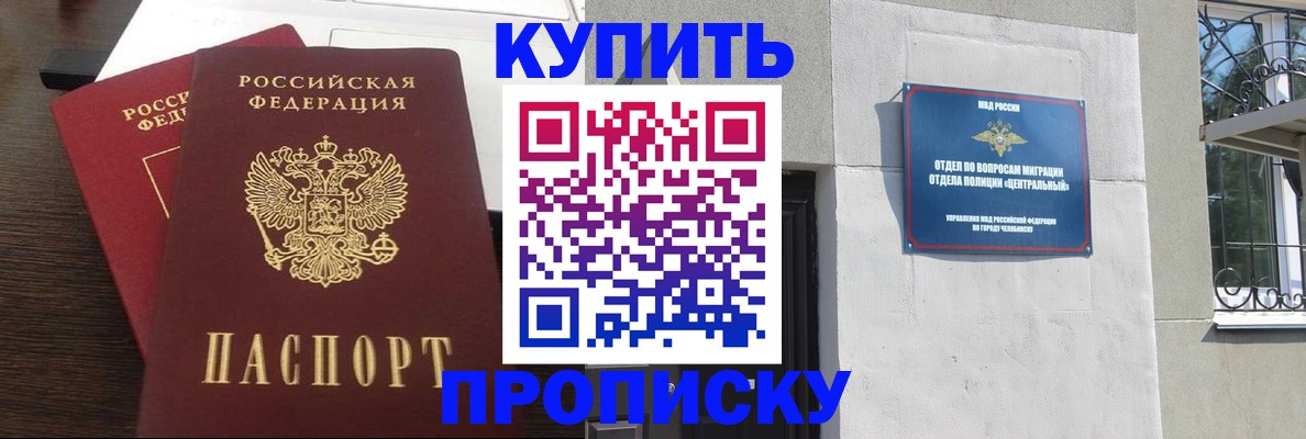 временная регистрация адрес в Баксане